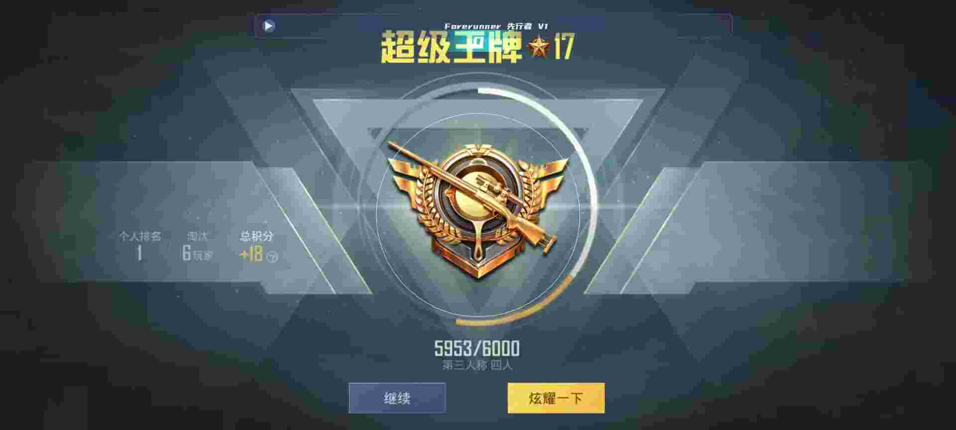 和平精英鸡腿辅助自瞄 - pubg 透视辅助预览图